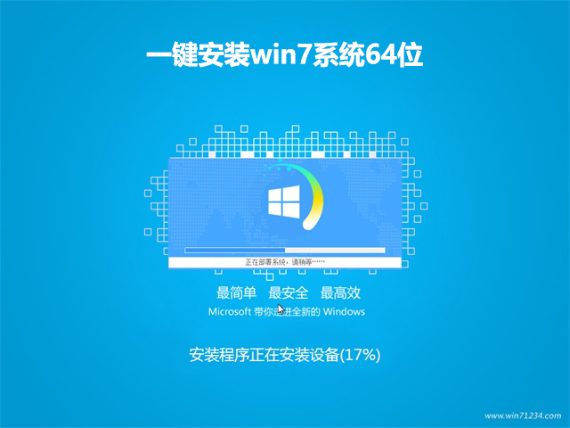 一键安装win7系统64位 v2019.04